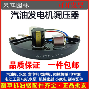 8KW三相单相稳压器AVR 6.5KW柴油7 调压器2 3KW电启动汽油发电机5