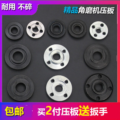 包邮100角磨机压板230夹具180夹板日立150磨光机压片125压板配件