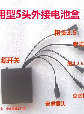 13年老店杰宝大王保险箱 保险柜外接应急电池盒 外用电源包邮