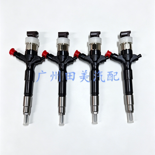 适用于丰田 普拉多 霸道 1KD发动机喷油器喷油嘴23670-30400