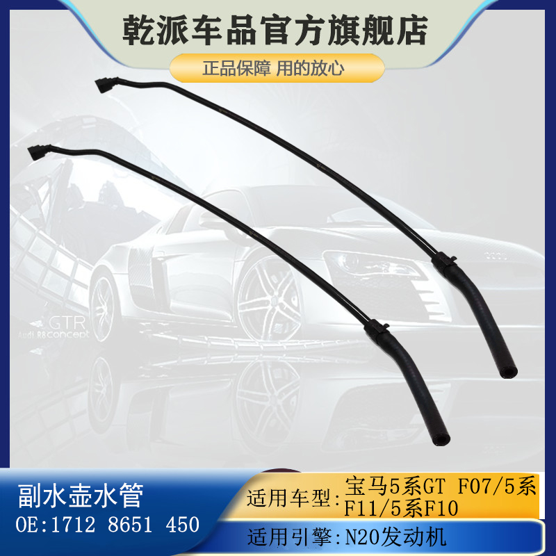 适用宝马5系F07F10F18水箱副水壶520LI回水管525LIN20小水管528LI