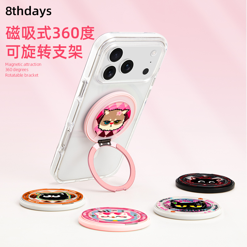 适用任意机型旋转磁吸支架卡通