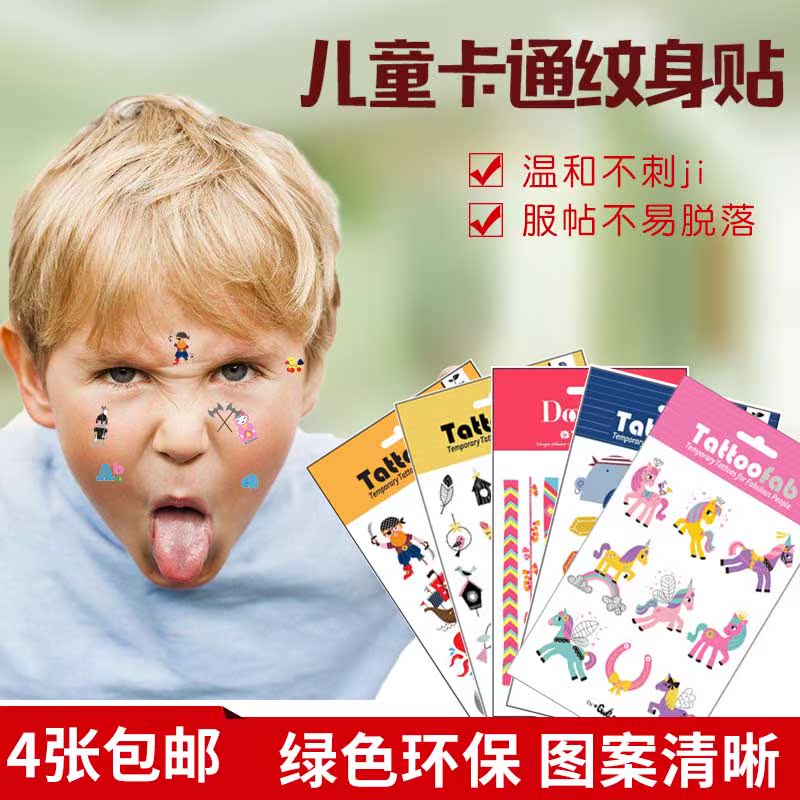 ¸ñ¸ñÃÀ ÏÖ»õÕýÆ··¨¹úTattoofab¶ùͯ´´ÒâÎÆÉíͿѻÌùÖ½´ó¶¹ÓÍÄ«