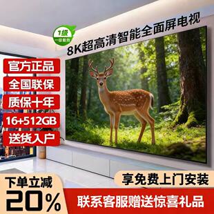 8K王牌超高清100寸网络家用43/55/65/75/85/100防爆120液晶电视机
