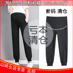 撤柜捡漏 孕妇裤子大码200斤春秋季宽松运动外穿打底胖mm休闲冬厚