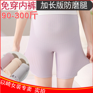 大码四分防走光防磨腿内裤纯棉肥