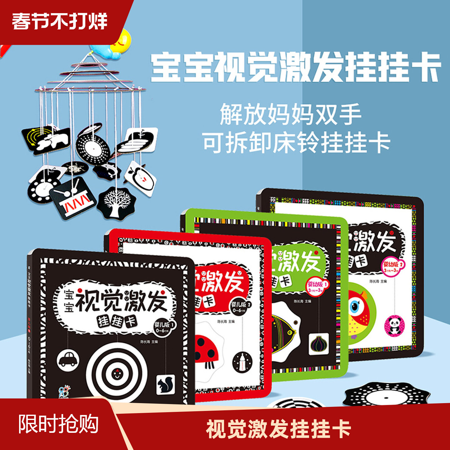 3岁新生的儿早教挂挂卡片