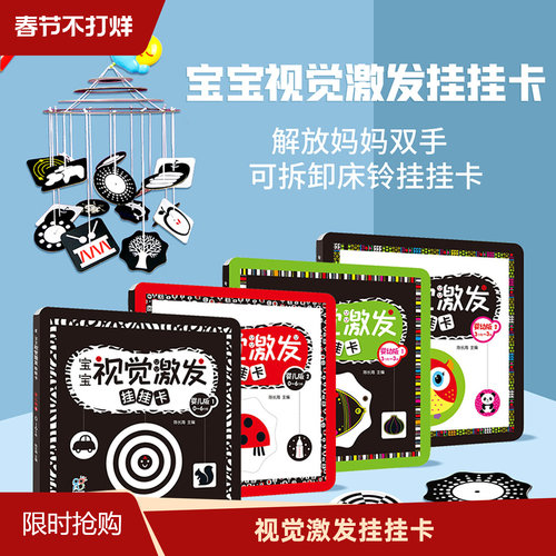3岁新生的儿早教挂挂卡片