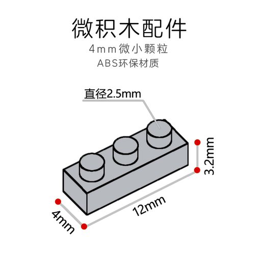 4mm微钻1x3孔拼装积木23色