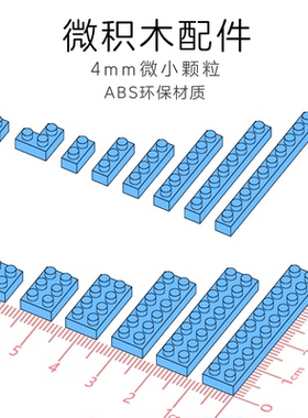 创客MOC微积木颗粒迷你拼插儿童玩具DIY创客企业ip定制天蓝色基础
