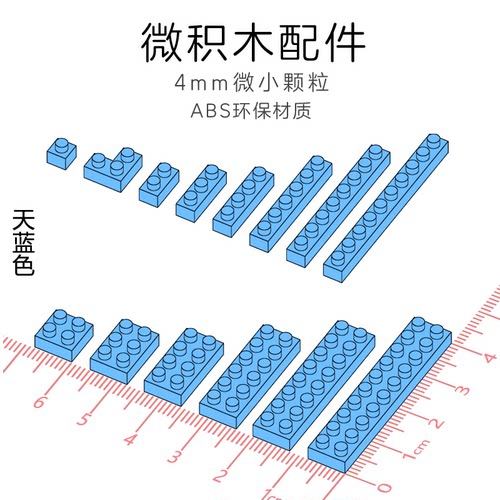 积木元素微积木小颗粒6岁以上