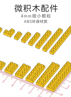 14种23色规格齐全4mm微积木儿童拼装创意设计企业 IP手办定制配件