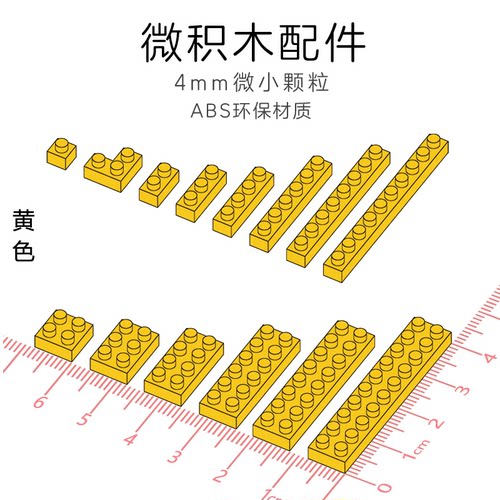 14种23色规格齐全4mm微积木儿童拼装创意设计企业 IP手办定制配件
