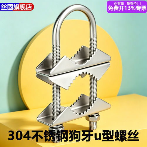 304不锈钢u型管卡管夹抱箍u型螺丝螺栓狗牙卡扣加长u型固定夹码具