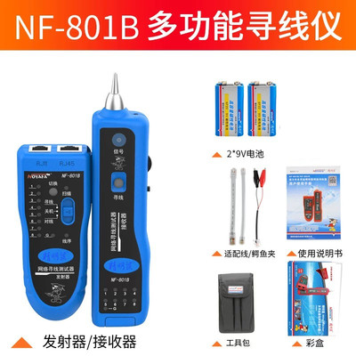 新款寻线仪精明鼠测线仪60v耐压