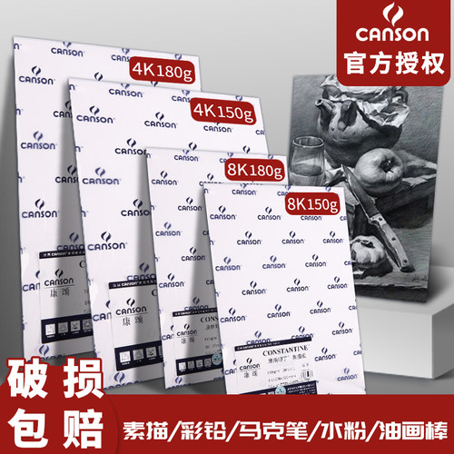 康颂素描纸1557清华大学考试专用