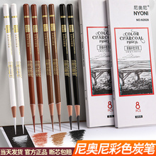尼奥尼素描彩色炭笔美术生专用高光笔深棕色棕色白色黑色多色可选美术院校专业联考集训画室老师推荐彩绘用笔