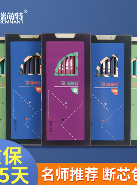 瑞萌特炭笔美术生专用素描速写笔特软炭中硬碳笔绘画描绘艺考写生笔考试14b素描铅笔16B瑞蒙特旗舰店锐萌特rt