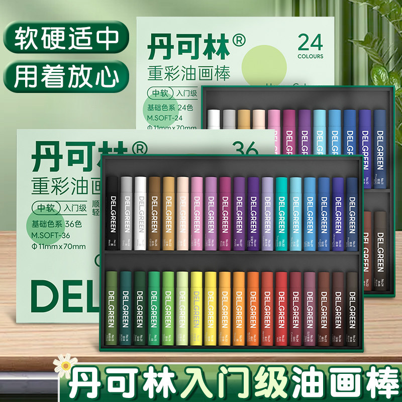 丹可林重彩油画棒无毒不脏手图片
