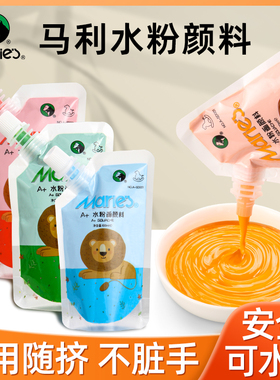 马利水粉颜料100LM补充袋装美术生专用套装学生儿童初学者画画材料可水洗马丽白颜料马力100ml挤压补充包
