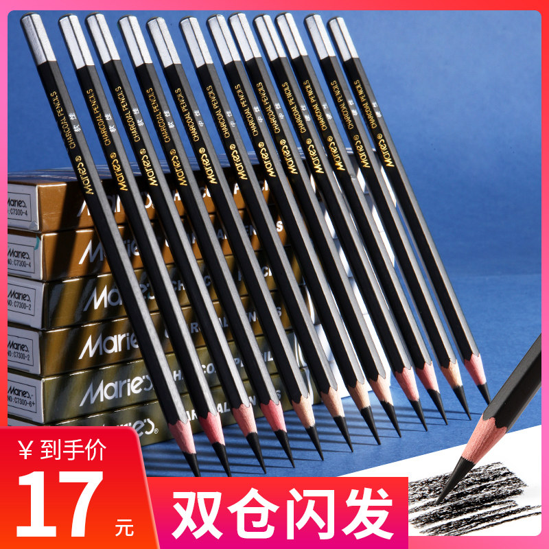 马利炭笔美术生专用软中硬碳笔素描铅笔软性12b14b16炭画铅笔白艺芯