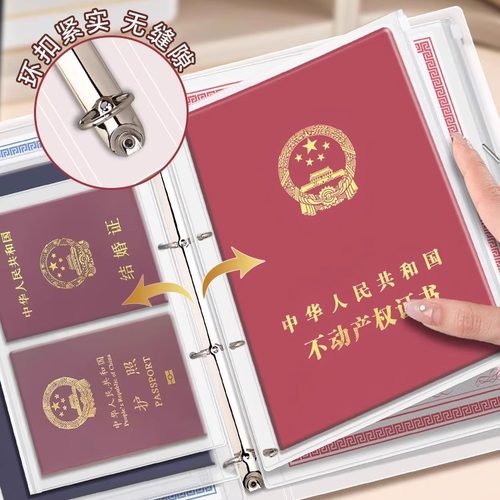 马利证件收纳册a5a4证书奖状收纳册孕检孕期手册活页档案保护套荣