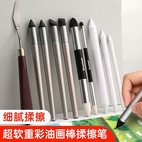 油画棒晕染调色过渡专用笔混色球