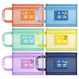 文件袋小学生科目分类袋科目袋语文数学英语分类学科收纳袋一年级书本课本试卷收纳袋拉链式学习作业书袋手提