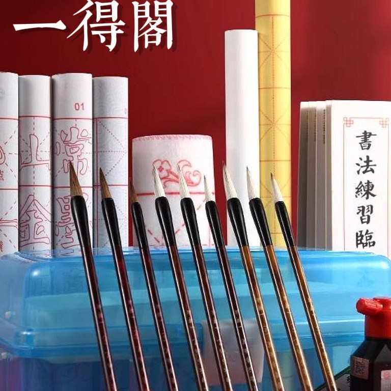 一得阁云珠毛笔兼毫狼毫羊毫入门图片