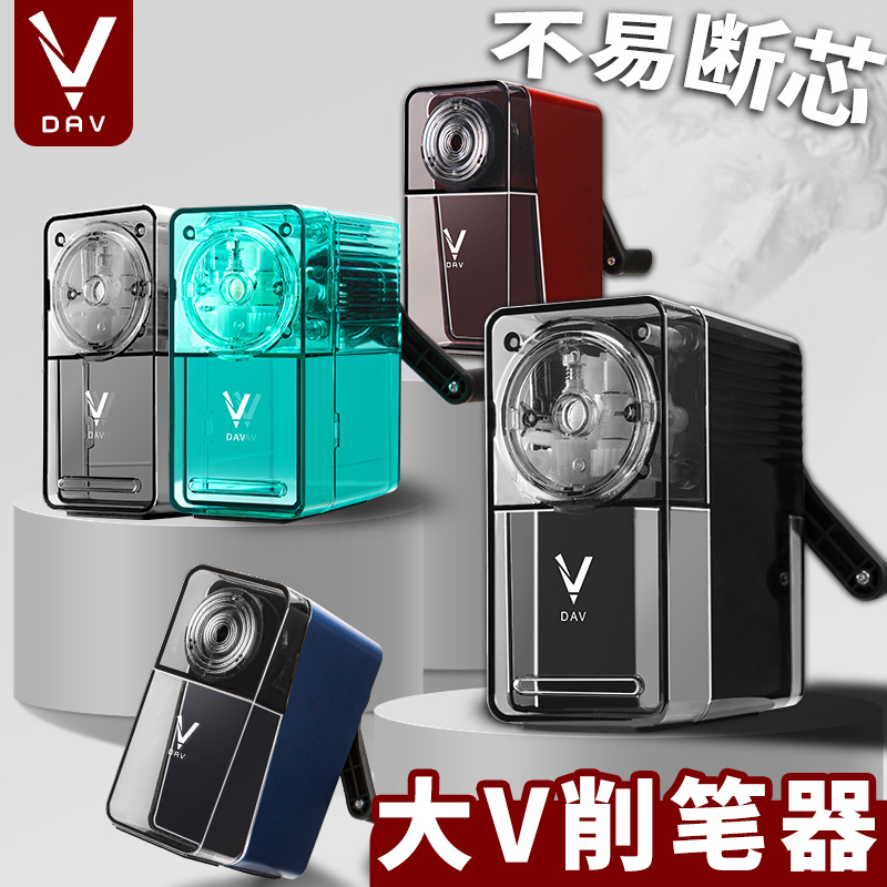 DAV大V削笔器美术生专用V5V6素描速写削笔刀削笔机大v卷笔刀铅笔炭笔转笔刀大v旗舰店正品大卫手摇卷笔机自动