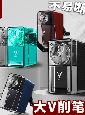 DAV大V削笔器美术生专用V5V6素描速写削笔刀削笔机大v卷笔刀铅笔炭笔转笔刀大v旗舰店正品大卫手摇卷笔机自动