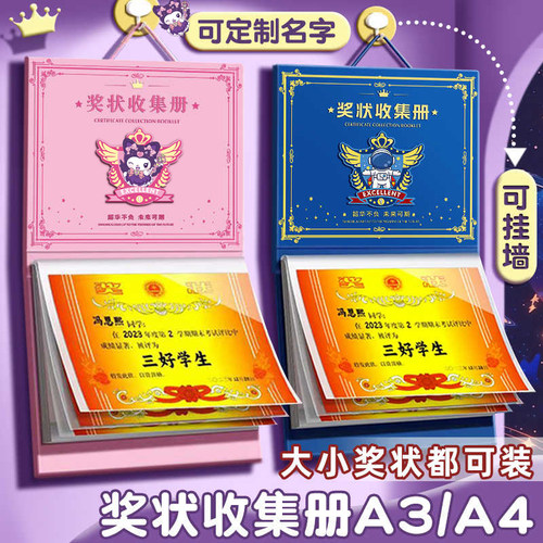 奖状收集册可挂墙收纳册