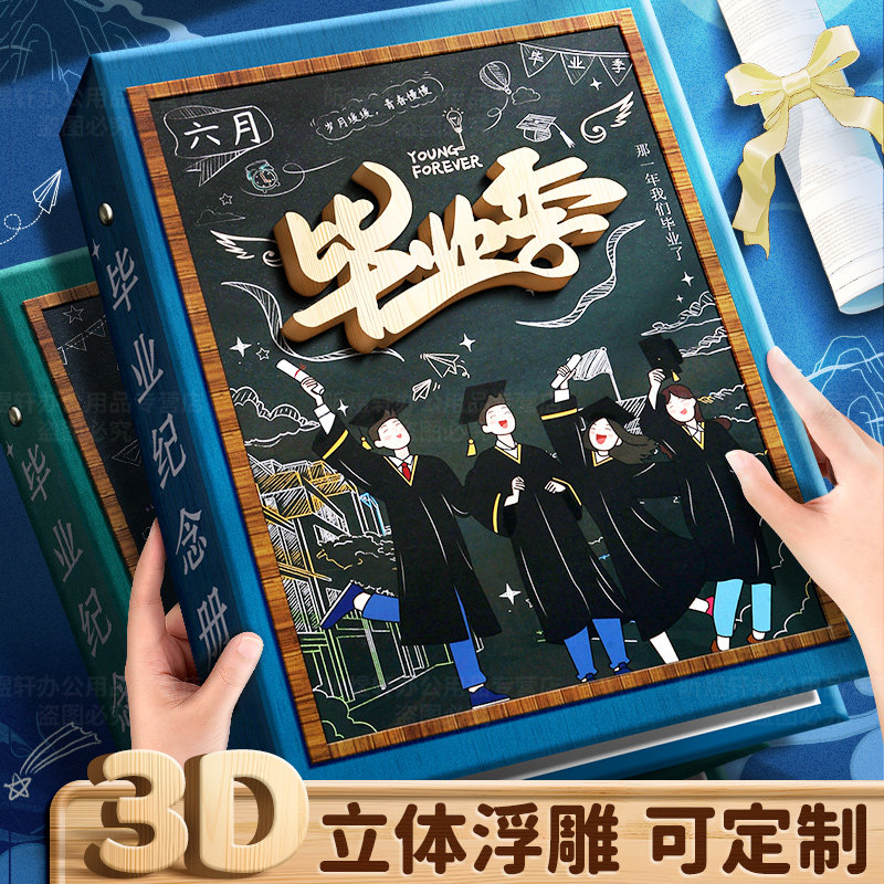 2026新款同学录小学生毕业纪念册图片