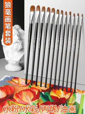 油画刷狼毛水粉笔集为艺术学生特殊涂丙烯酸刷鸭舌笔水彩笔排刷少