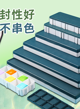 24格软盖颜料盒36格调色盒48格美术生专用水彩画水粉盒便携密封保湿带盖分装空盒丙烯油画42格正方形大小格子