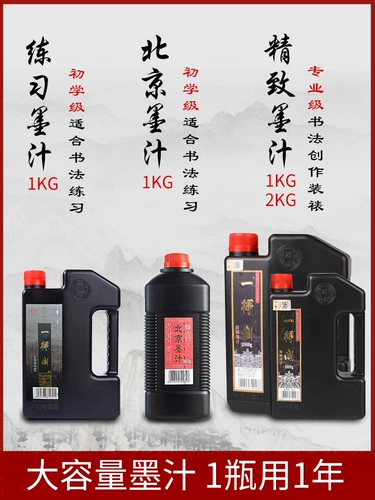一得阁 Чернила, практика, кисть для письма, вместительная и большая каллиграфия, официальный флагманский магазин, 1000G, 2000, 2000G, подходит для начинающих