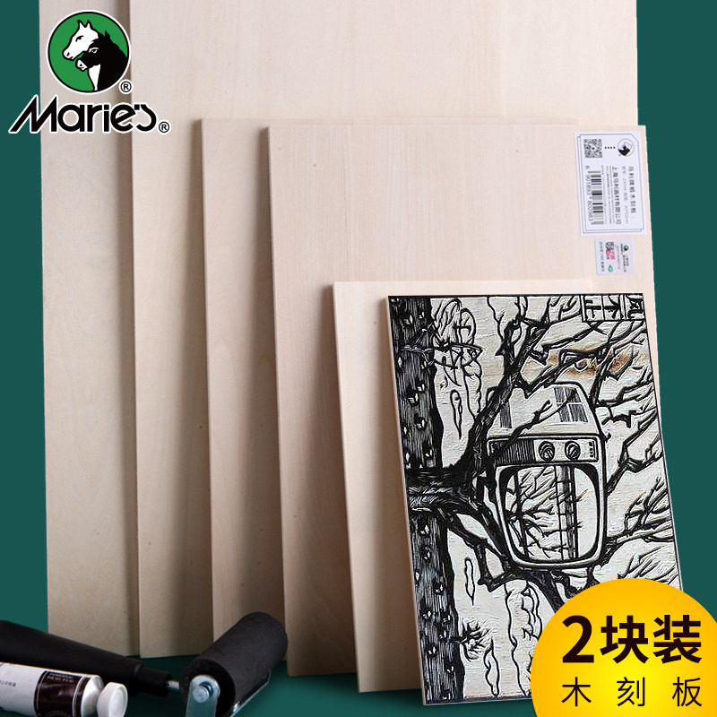 马利木刻板A4全椴木版画工具套装雕刻板三合板初学者学生用a3双面美术绘画板垫板儿童版画油墨滚筒手工板套装