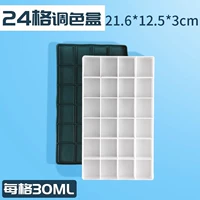 Пигментированный, 24 ячеек