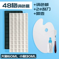 Пигментированный скребок, палитра, распылитель, 48 ячеек