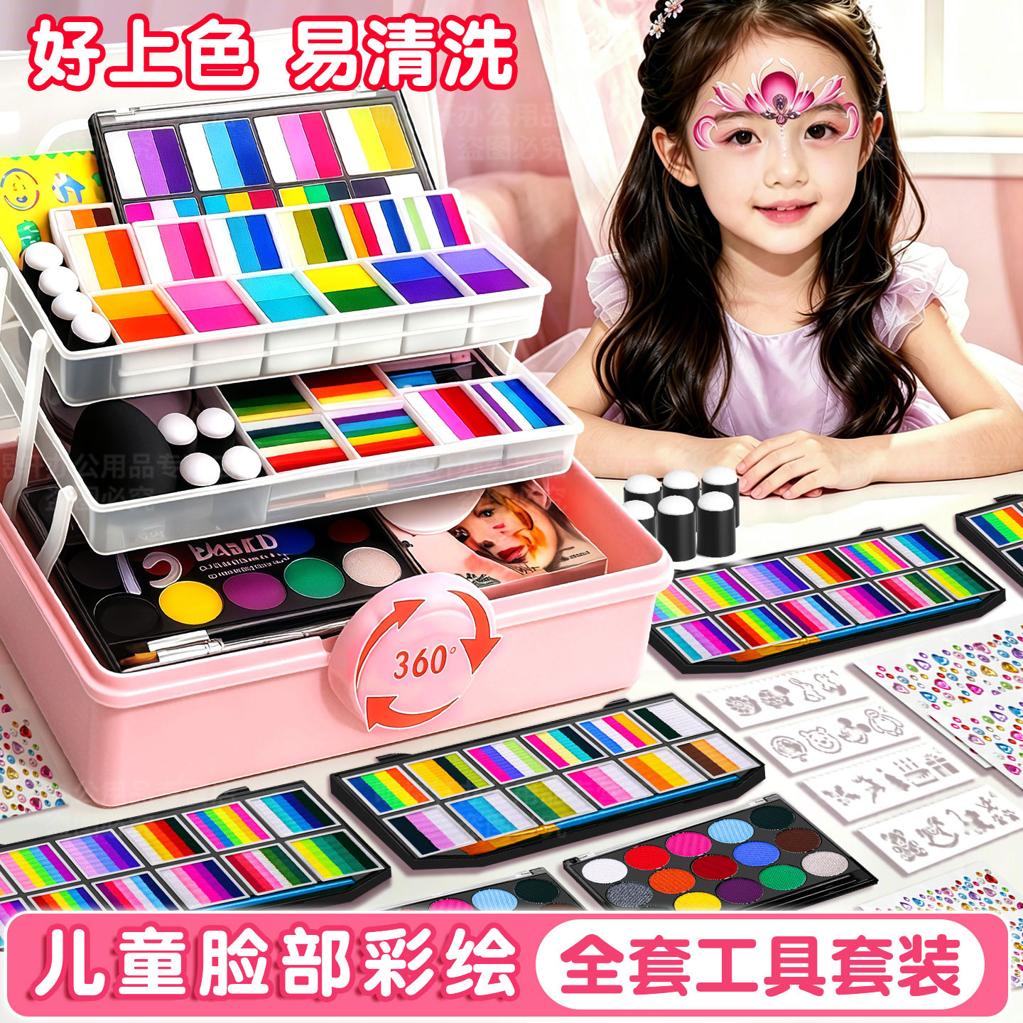 彩绘儿童面部颜料彩绘脸部工具套装儿童画脸上无毒可水洗人体彩绘水溶