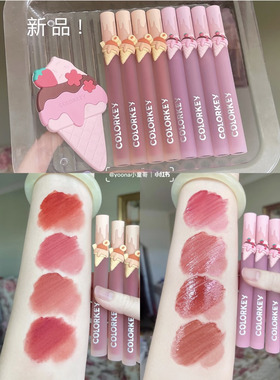 Colorkey珂拉琪冰淇淋唇釉女210镜面唇釉冰激凌P710素颜哑光雾面