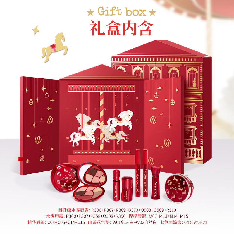 【马年限定】Colorkey珂拉琪PR礼盒套装唇釉女唇露口红女新年礼物