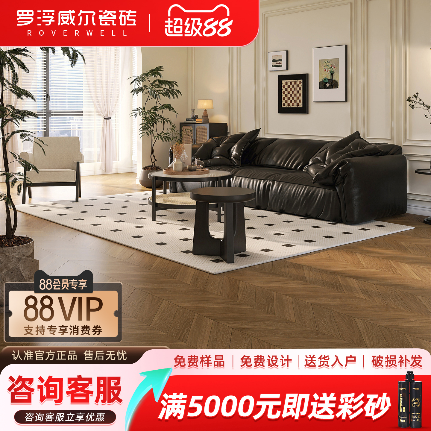 柔光天鹅绒 高平整易铺贴精修边 10m²起售