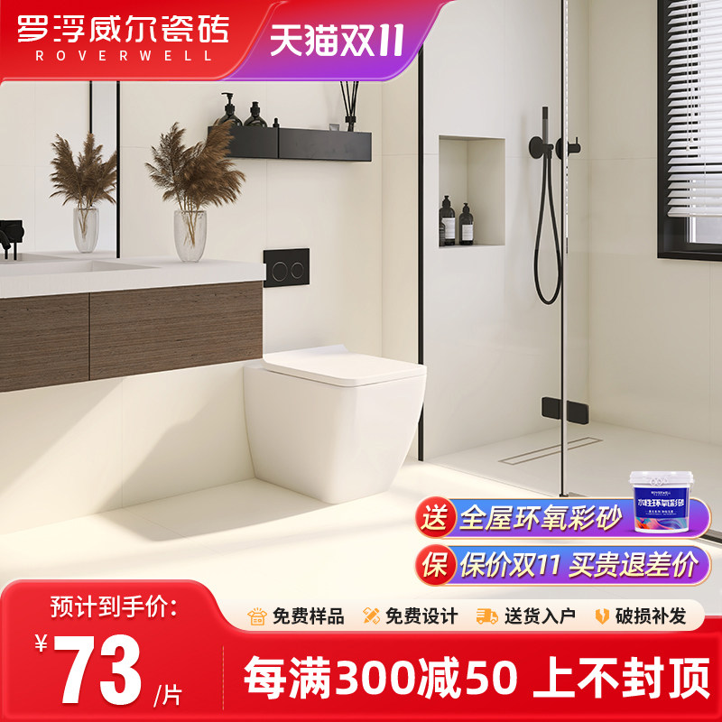 罗浮威尔柔光天鹅绒纯色奶油风瓷砖600x1200客厅地板砖卫生间墙砖属于什么档次？