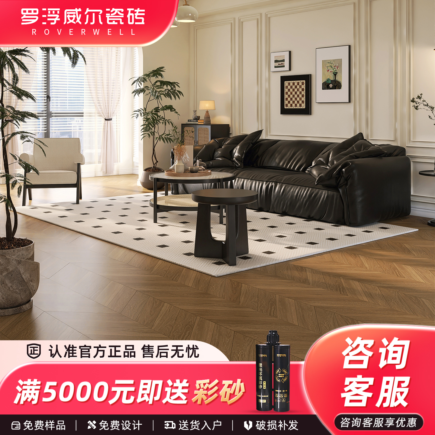 柔光天鹅绒 高平整易铺贴精修边 10m²起售