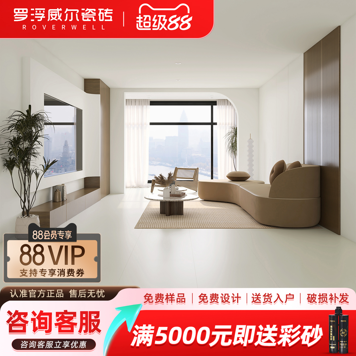 罗浮威尔柔光纯色瓷砖800x800