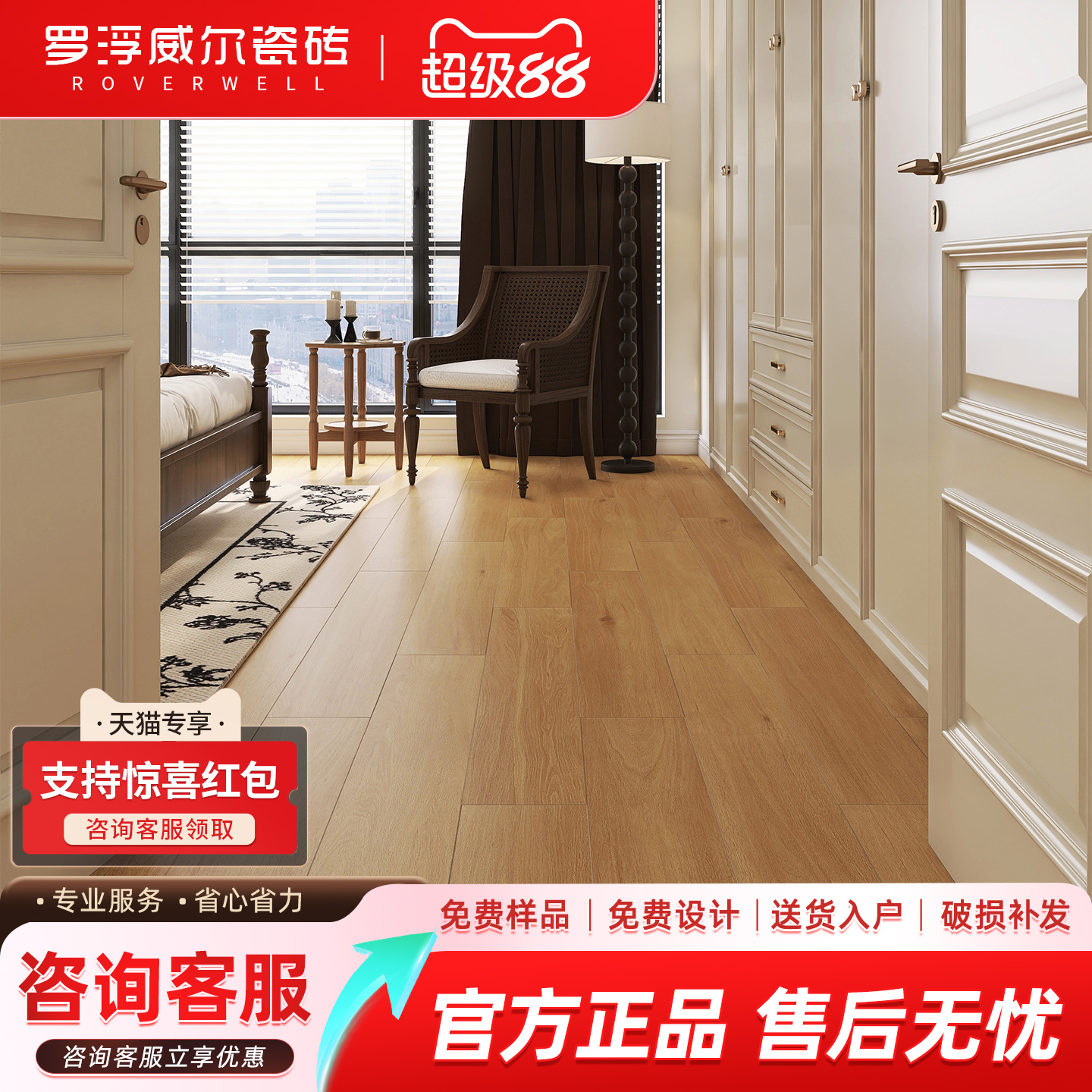 罗浮威尔微哑质感木纹砖佛山木纹砖300x1200客厅地砖法式阳台瓷砖