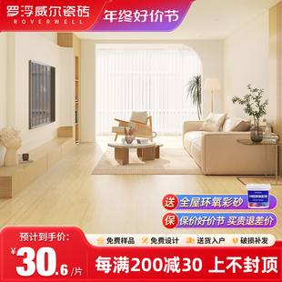 罗浮威尔柔光天鹅绒原木风木纹瓷砖200x1200卧室客厅仿实木地板砖