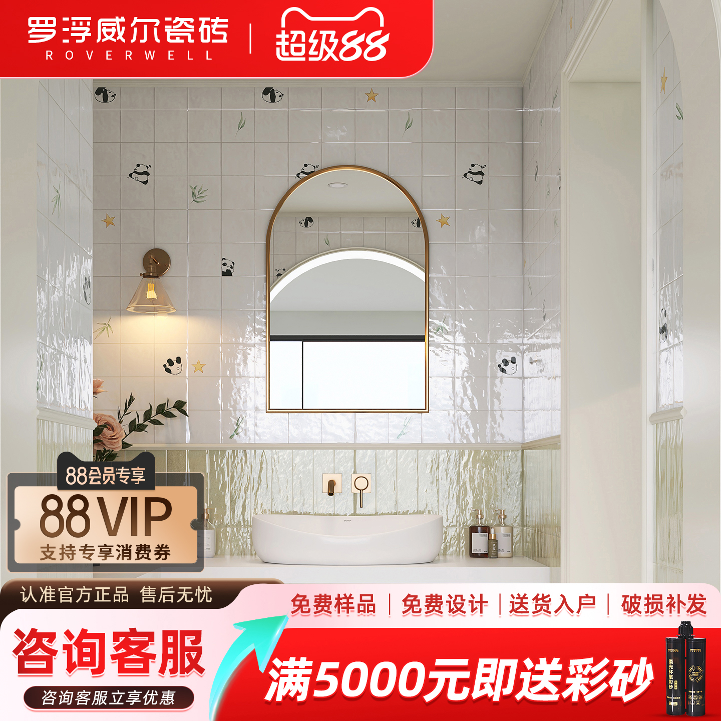 罗浮威尔高亮釉600x1200卫生间厨房瓷砖浴室厕所琉璃系列墙面砖