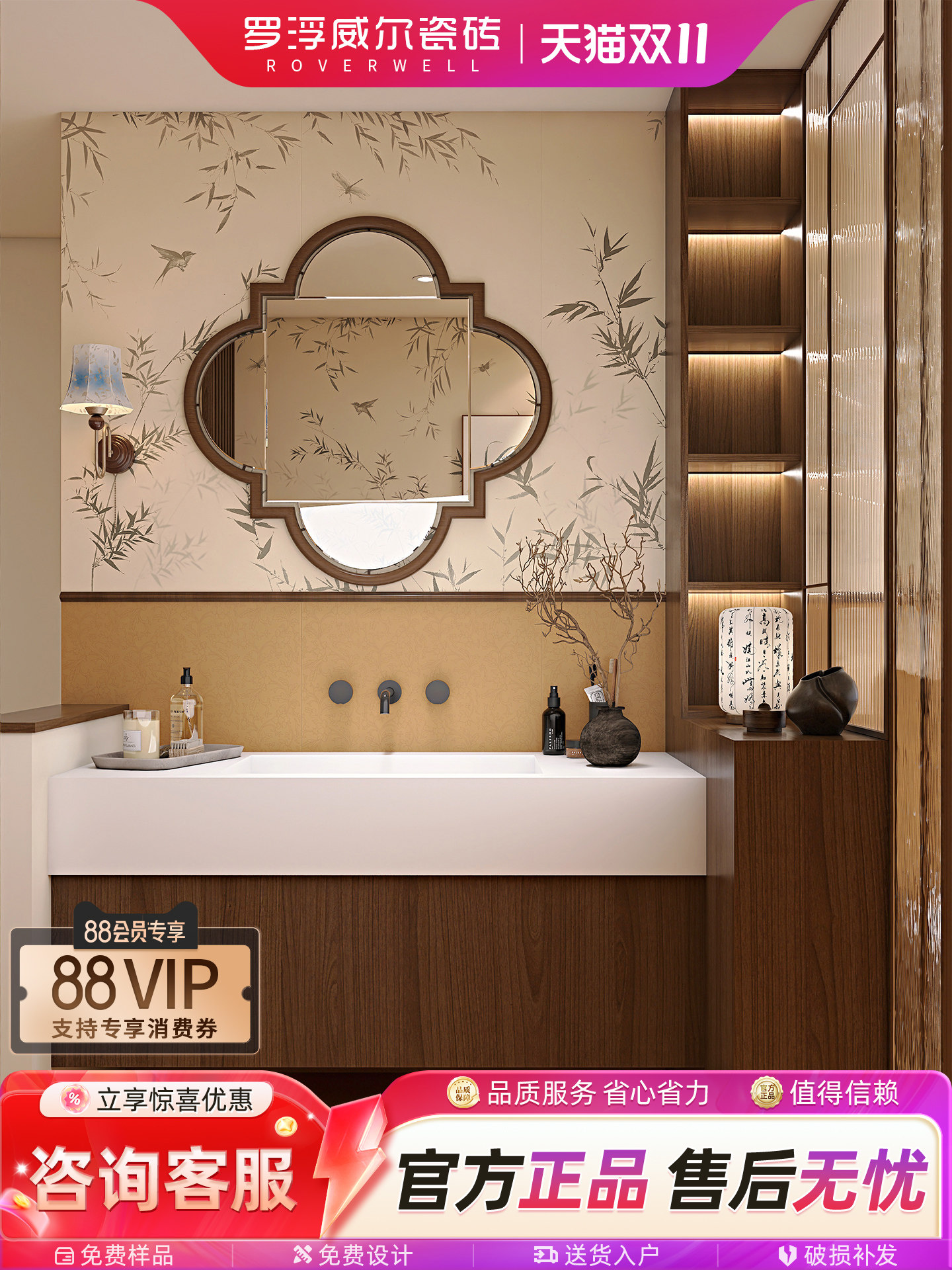 罗浮威尔宋式花砖集合600x1200卫生间瓷砖厨房墙砖沙发背景墙砖,家装主材,釉面砖,淘宝优惠券,粉丝福利购,淘宝优惠卷